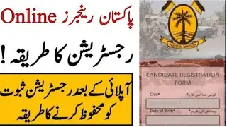 Pakistan Rangers Online Registration Method / How to Online Apply for Rangers 2022 / Jobs Info