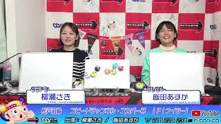 【松戸競輪】 スピードチャンネル・スカパー杯 [ FⅠナイター] 1/22（木）【2日目】　#松戸競輪中継 #松戸競輪ライブ