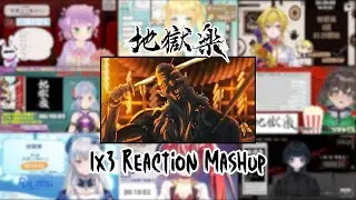 【地獄楽】1x3 Vtuber Reaction Mashup/同時視聴/リアクション【Hell's Paradise】