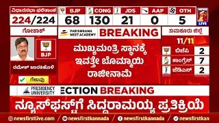 Laxman Savadi : ಅಥಣಿಯಲ್ಲಿ ಸವದಿ ಭರ್ಜರಿ ಗೆಲುವು | Congress |  2023 Election Result