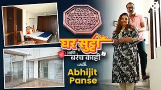 ७ मजली बंगला, घरावर राजमुद्रा, लिफ्टमध्ये मराठी टच आणि १५ वर्षांची स्वप्नपूर्ती | Abhijit Panse -DE2