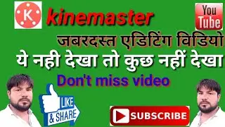 kinemaster video editing 'and tutorials in hindi for Android phone tech gyan mohan Techgyanmohan