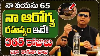 నా వయస్సు 65నా ఆరోగ్య రహస్యం.. Actor Naresh About His Diet Secret & Health Diet | SumanTv Harshini