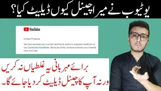 Why youtube terminated/deleted my channel | youtube ne mera video delete kar diya