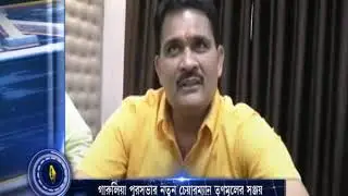 SANJAY FROM TMC IS THE NEW CHAIRMAN FOR GARULIA MUNICIPALITY