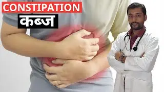 Constipation cure/cramp abdomen/incomplete stool/Homoeopathic Remedy/homoeopathy/homoeopathic doctor