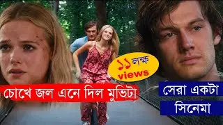 লাভ স্টোরি | Movie explained in bangla | ASd story | korean  Drama