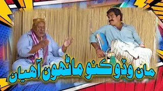 Lado Paday Ty  | Very Funny Seen
