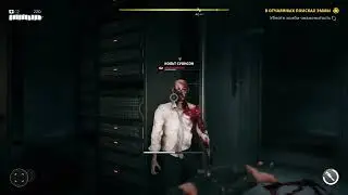 Прохождения Dead Island 2 на Xbox Series s.