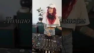 Или нормисы слушают такое?) #djgirl