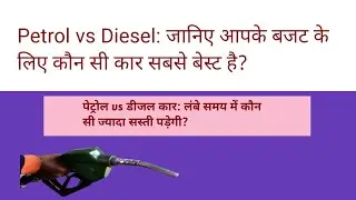 Breaking News: Petrol-Diesel Price Update, know what are the new prices of petrol-diesel, what ha...