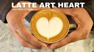 Latte Art Heart ( Full Hindi Tutorial )
