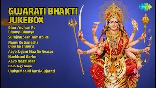 ભક્તિ સંગીત જ્યુકબોક્સ | Meet Jain Songs | Ghor Andhari Re | Dhanya Dhanya