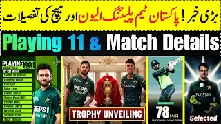 Pakistan team playing 11 against Australia for 1st T20 Match 2026 | Pakistan Playing XI vs Australia