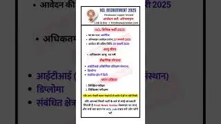 HCL Recruitment 2025