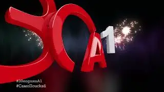 А1 празнува 30 години с отстъпки до 500 лева/255,65 евро за водещи смартфони