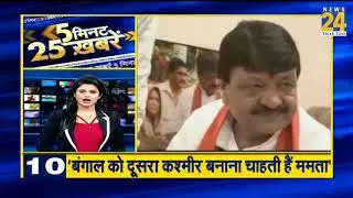 देखिये 5 मिनट में 25 बड़ी खबरें | 29 June 2019 |
