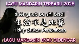 Shenghuo Bu Shi Bisai 生活不是比赛 | Lagu Mandarin Terbaru 2025 | Lagu Mandarin Enak Didengar