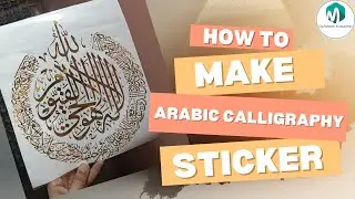 How to cut Arabic Calligraphy stickers  | Reverse weeding Step by Step Complete Tutorial #cricut