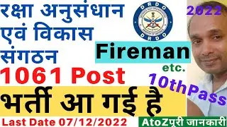 DRDO Vacancy 2022 | DRDO Fireman Vacancy 2022 | DRDO Fireman Recruitment 2022 | CEPTAM-10/A&A