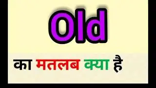 Old meaning in hindi || old ka matlab kya hota hai || word meaning English to hindi