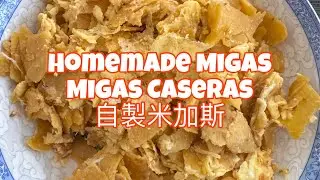 Fast Meal Fix: Easy Homemade Migas -  Quick, Crunchy, and Full of Flavor!
