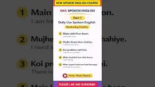 🔥5 Daily Use Spoken English Sentences l Hinglish To English l Speak English fast l#english