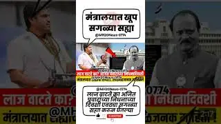 लाज वाटते#uddhavthackeray #Devendrafadnavis #AjitPawar#Eknathshinde #jarangepatil #mumbai