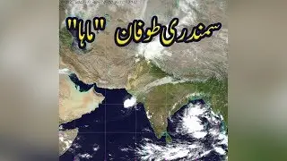 Cyclone 