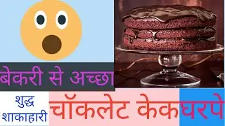 Pure vegetarian cake