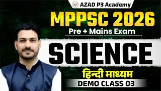 MPPSC 2026 | Science Demo Class 03 | MPPSC Pre + Mains के लिए सबसे Best Class | Hindi Medium