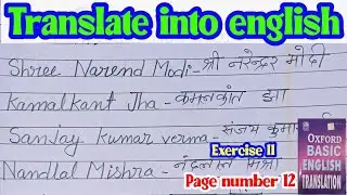 oxford basic english translation exercise 11 | Translation into english|exercise 11 |page number 12