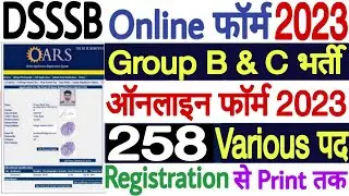 DSSSB Apply Online Form 2023 | DSSSB Form Fill Process 2023 | How to Fill DSSSB Form Online 2023