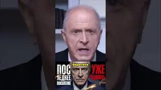 Шокирующе новости! Всем смотреть! Shocking news, everyone to look. Beware! Looking for a sponsor!