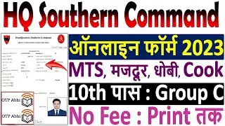 Army HQ Southern Command Online Form 2023 Kaise Bhare🔥🔥HQ Southern Command Form Fillup 2023 Apply🔥🔥