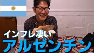 【新大陸】遂に南米！！マドリードからアルゼンチン・ブエノスアイレスへ！！【世界一周】