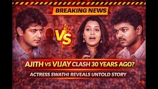 Ajith vs Vijay Clash 30 Years Ago? Actress Swathi Reveals Untold Story After Decades
