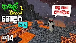 Minecraft nether / minecraft survival ep - 14 #minecraft #minecraftnether #minecraftsurvival