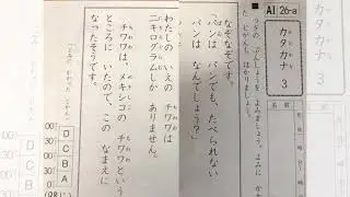 Kumon Kanji 3