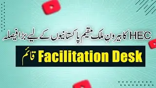 HEC News Today University | HEC News Today University 2021