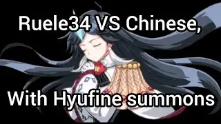 Ruele34 VS Chinese guild, Feat, Yufine summons