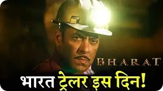 This Day Out Bharat Trailer | Salman Khan Upcoming Movie