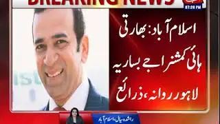 Islamabad: Indian HC Ajay Bisaria leaves for Lahore