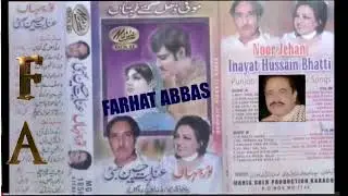NOOR JEHAN & INAYAT HUSSAIN BHATTI KE SUPER HIT SONG  SIDE-B  (EAGLE JHANKAR)