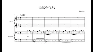 [ピアノ連弾] 怪獣の花唄 / Vaundy