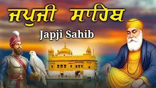 Japji Sahib ੴ/ ਜਪੁਜੀ ਸਾਹਿਬ☬/जपुजी साहिब/ਬੱਚਿਆ ਦੀ ਲੰਬੀ ਉਮਰ ਅਤੇ ਕਰੋਬਾਰ ਦੇ ਵਾਧੇ ਲਈ ਲਾਓ ਇਹ ਪਾਠ 03-2-2026