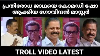 Govindan Master speech troll video latest #ldfkeralam #ldf #mvgovindanmaster