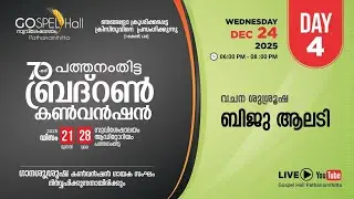Pathanamthitta Convention Day - 4 - 2025 On - Wednesday Dec  24 - 2025 At   06.00 pm (IST)