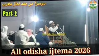 🔴Live All Odisha Ijtema 2026 || Maulana Masihullah Part 1 || January  17,18,19,Aul.Kendrapara odisha