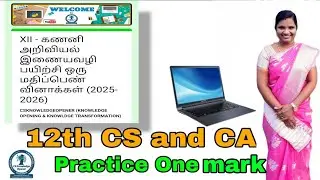 12th CS and CA Tamil medium Online Practice One Mark Questions 2025- 2026